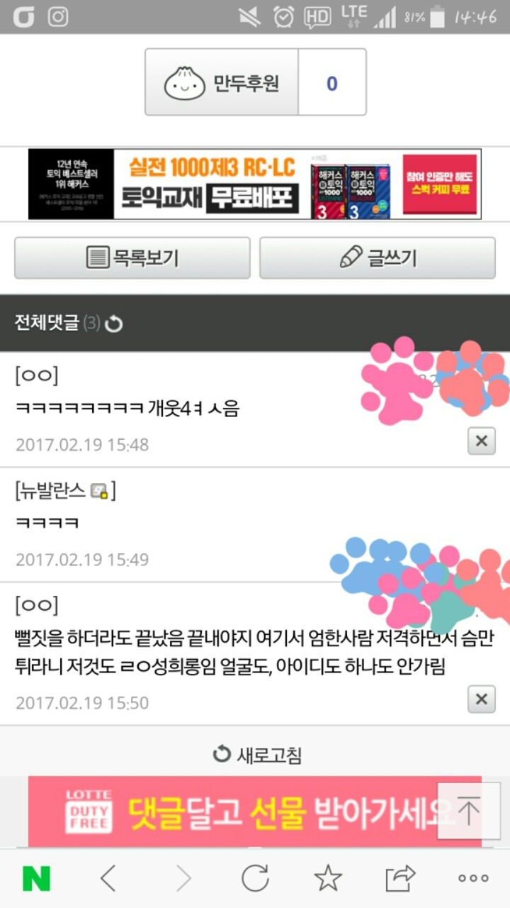 사랑하는 내 동생은 개소주가 되어서 돌아왔고 저는 개소주녀가 되었습니다 | 인스티즈