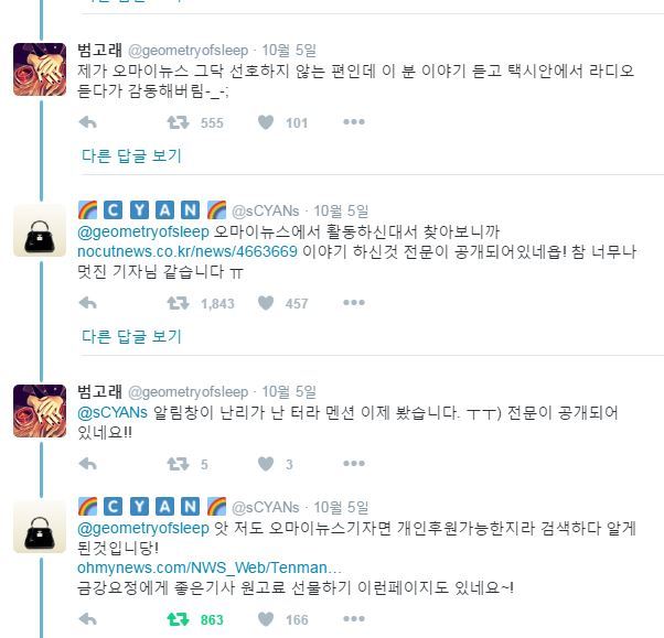 핫플소취 옳은 일을 하는데 전재산을 탕진해서 밥도 제대로 못 드시는게 너무 눈물나서 쓰는 글.. (feat. 녹조라떼) | 인스티즈