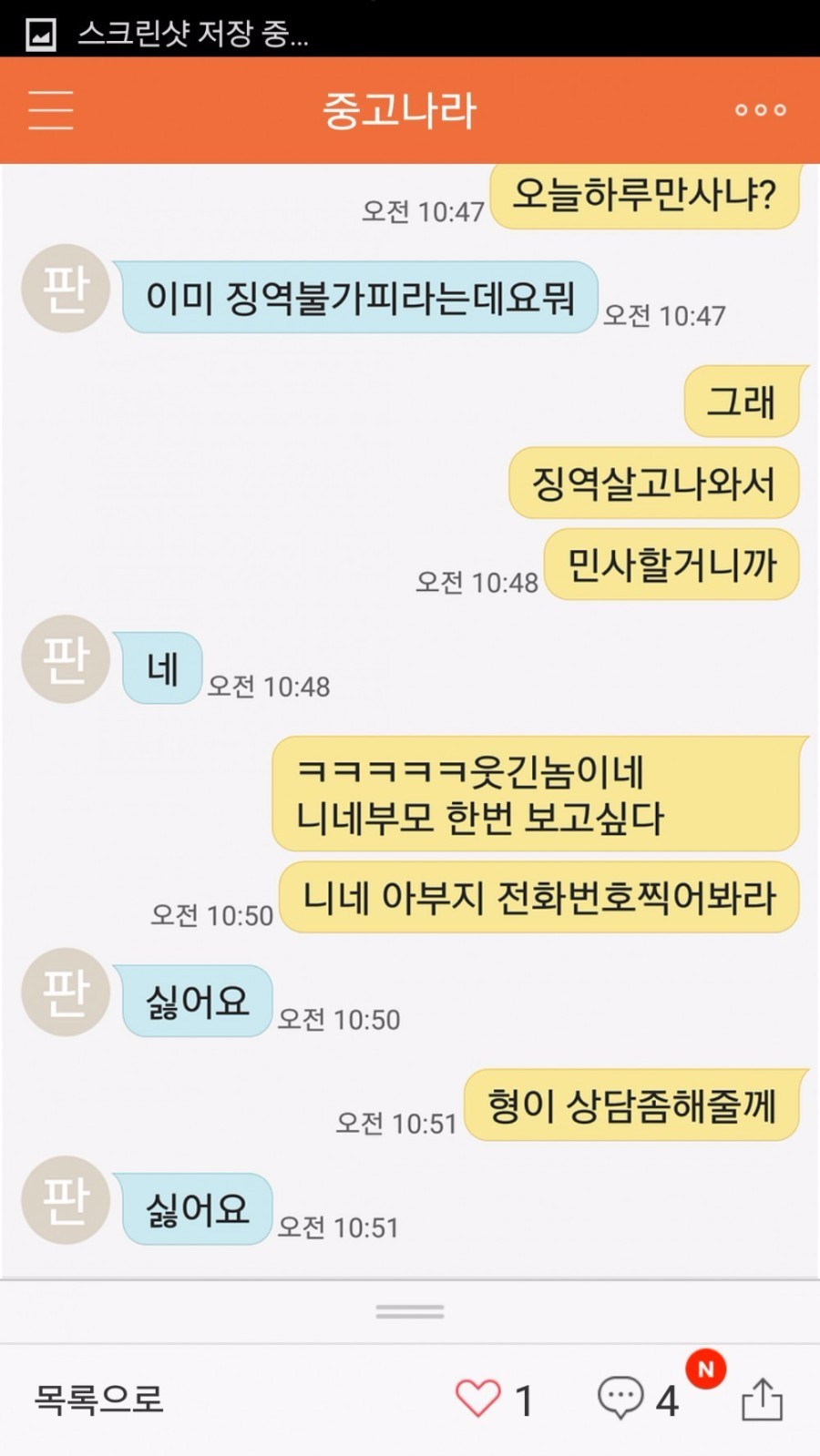 중고나라.jpg | 인스티즈