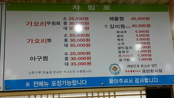 제비원식당 이미지