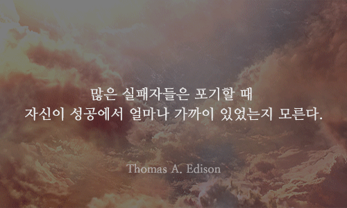 천재들의 12가지 명언 | 인스티즈