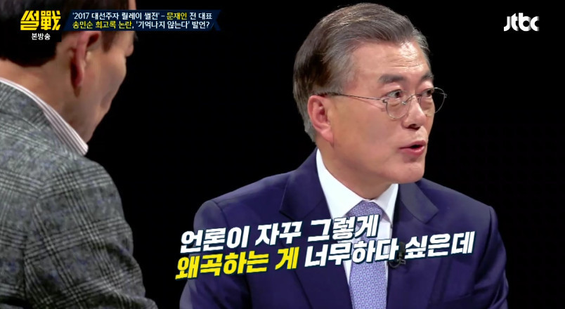 [썰전] 송민순 회고록에 대해 해명하는 문재인 | 인스티즈