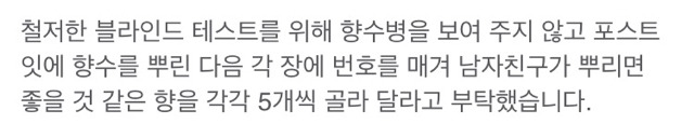 여자들이 선호하는 남자 향수 | 인스티즈