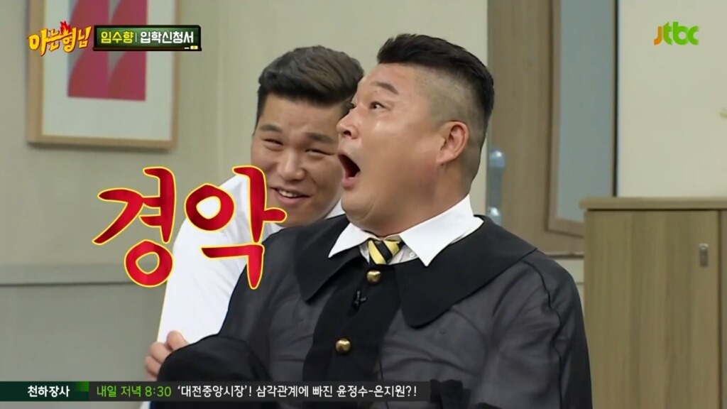 [아는형님] 과거와 많이 달라진 강호동ㅋㅋㅋㅋ.jpg | 인스티즈