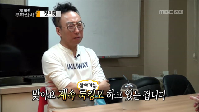 [무한도전] 웃기고 츤데레 돋던 박명수 개별 첫 미팅ㅋㅋㅋㅋㅋㅋ | 인스티즈