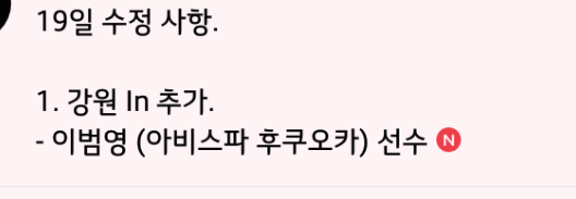 오늘의 이적 | 인스티즈