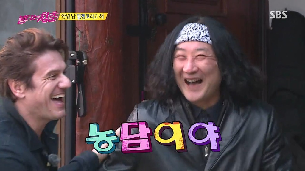 오늘자 불타는 청춘 게스트 | 인스티즈