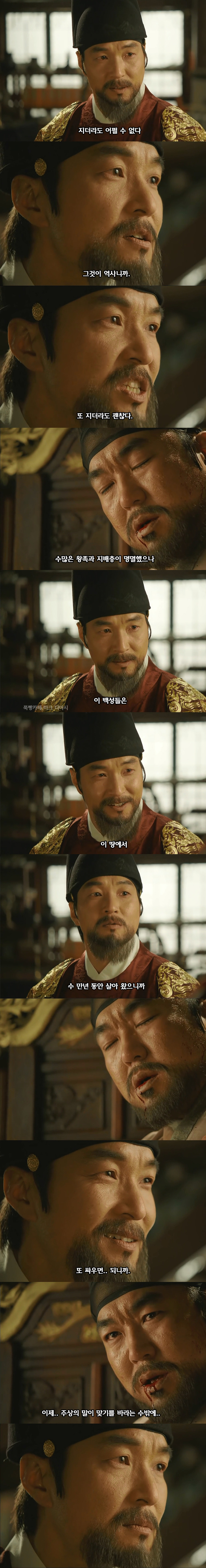 현재의 시국에 필요한 드라마뿌리깊은 나무 마지막회 최고의 명장면 | 인스티즈