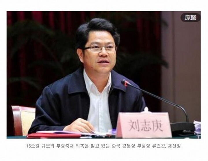 대륙의 간부가 저지른 비리 클라스 | 인스티즈