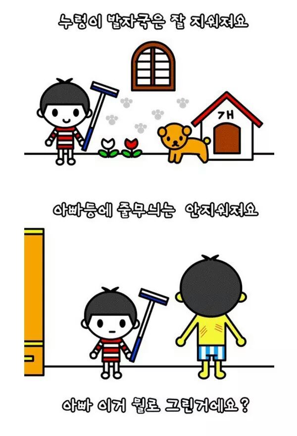 오랜만에 보는 이해하면 무서운 만화 | 인스티즈