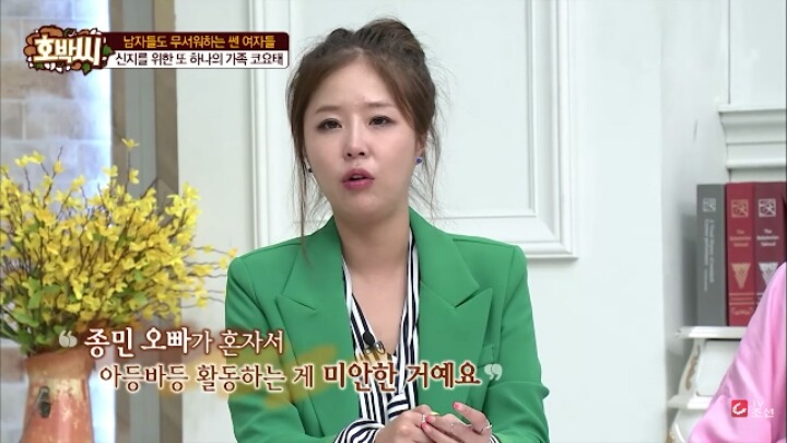신지가 우울증에 걸려서 힘들 때 옆에서 도와준 김종민.jpg | 인스티즈
