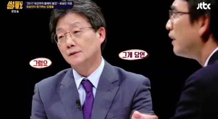[썰전] 황교안의 대선 출마 가능성은? (feat.유승민) | 인스티즈