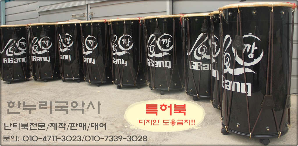 한누리국악사 이미지