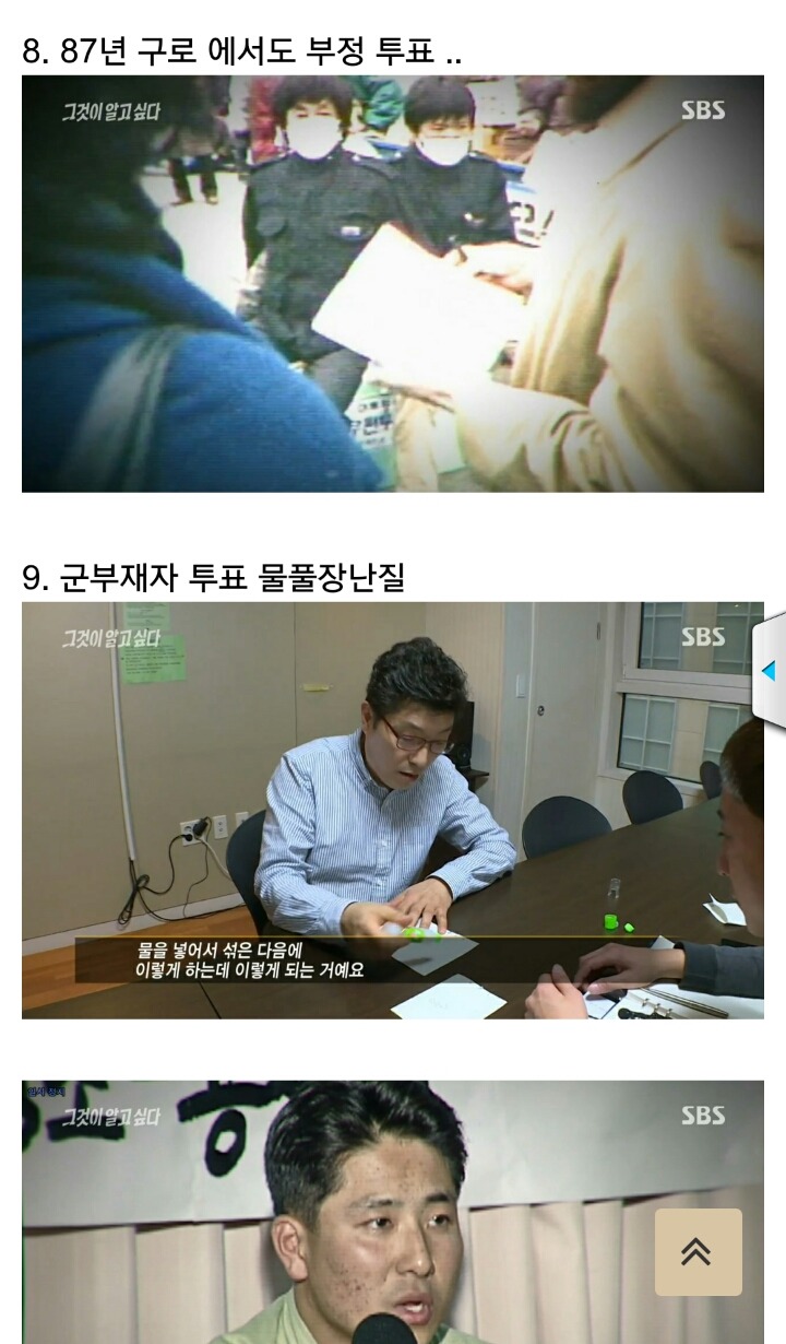 요약] 그것이 알고 싶다-디도스사건 170211(딴지자게글캡쳐) | 인스티즈