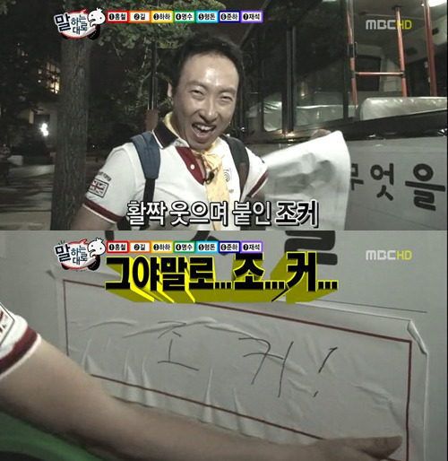 룰을 이해한 박명수와 못한 박명수.gif | 인스티즈