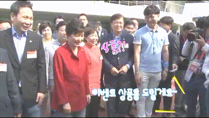 돌림판 돌리는 박근혜.gif | 인스티즈