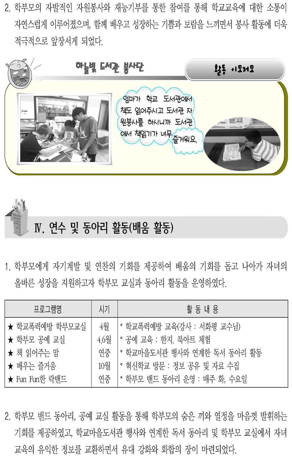 황등초등학교 이미지