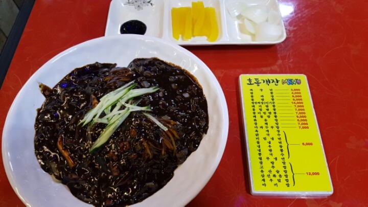 호동객잔 이미지