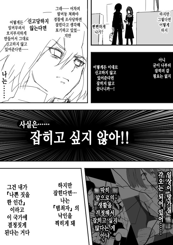 남주가 여자 때리는만화 | 인스티즈