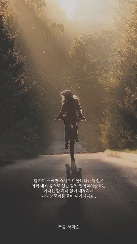 예쁜 시 구절이 적힌 폰배경화면 일곱 번째.jpg | 인스티즈