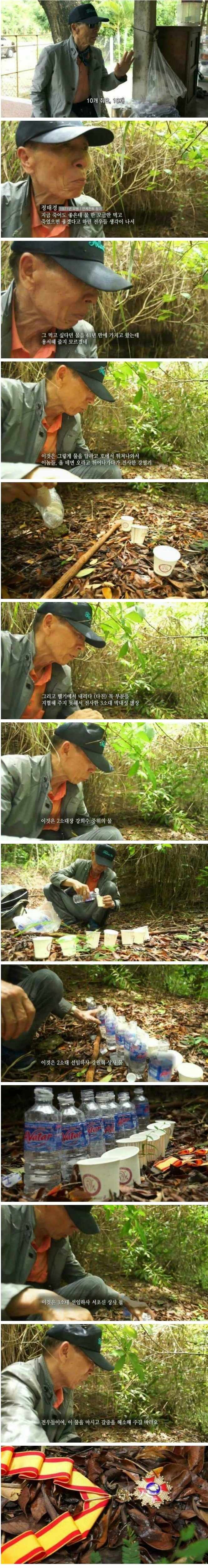 40년만에 주는 물 | 인스티즈