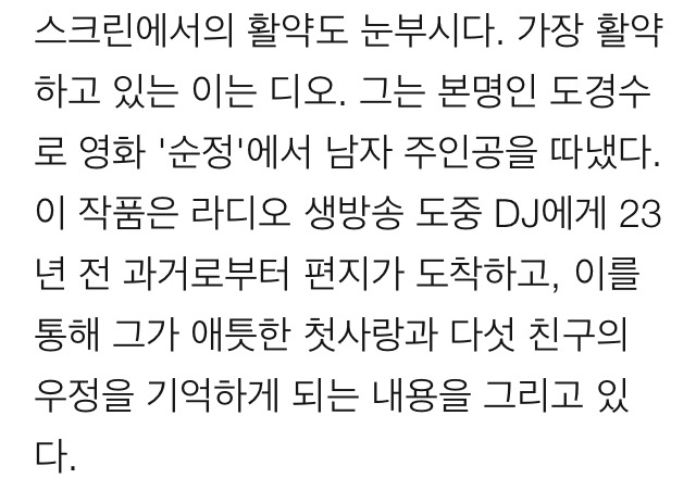 [스타톡톡] 스크린부터 콜라보까지..엑소가 으르렁 대 | 인스티즈