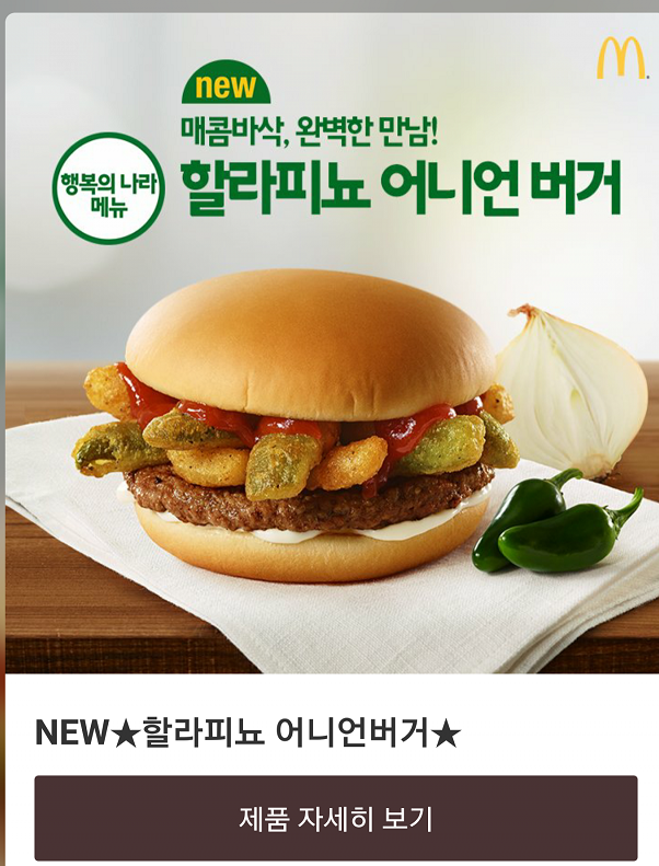 ??? : "롯데리아! 이제 정정당당하게 승부하자!!" | 인스티즈