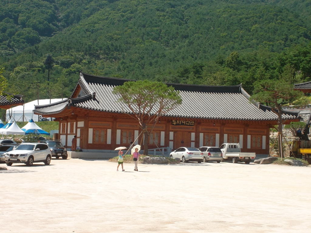 동의약선관 이미지