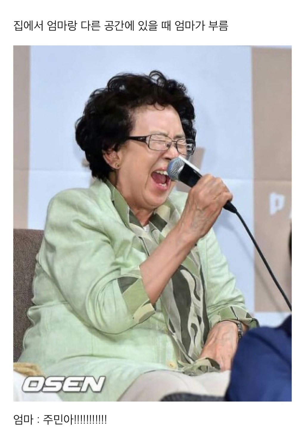 집에서 엄마가 부를 때 공감ㅋㅋㅋㅋㅋㅋㅋ.jpg | 인스티즈