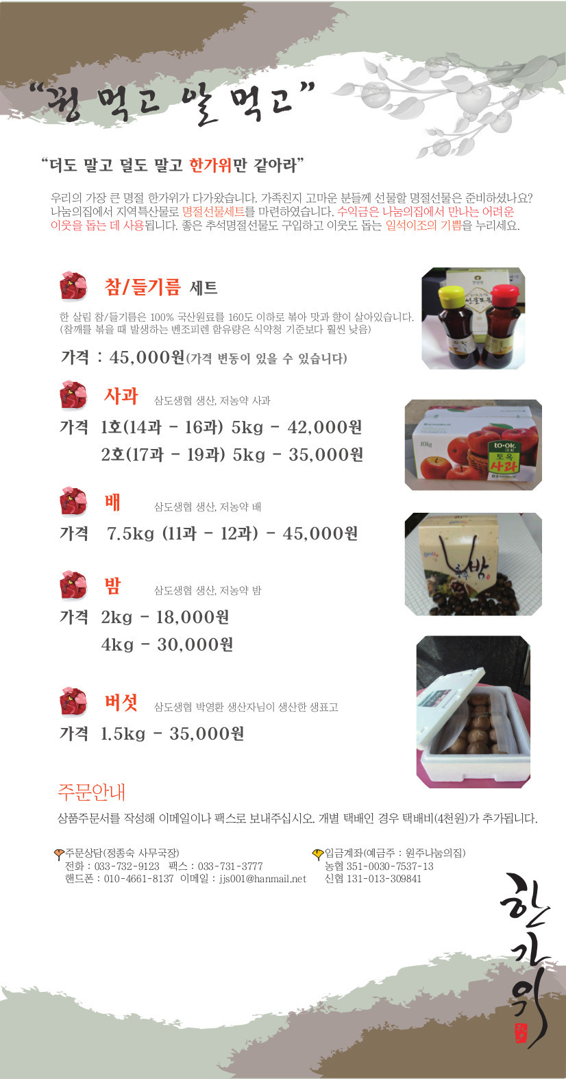 꿩먹고알먹고 이미지