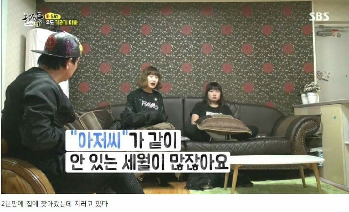 동상이몽 기러기아빠 사연 | 인스티즈