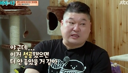 [마리와나] 뚱보냥 호동이 다이어트 시키기 (feat.먼지) | 인스티즈