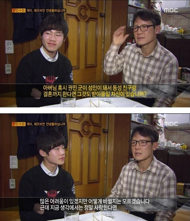 동성애자 아들을 둔 아버지.. | 인스티즈