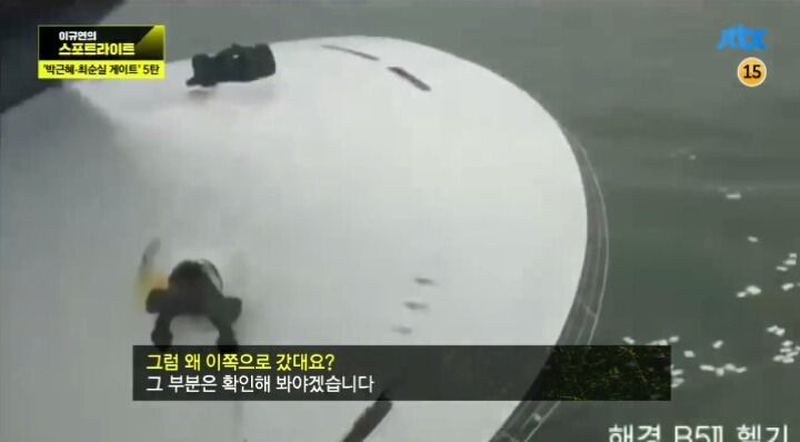 10시30분 세월호 침몰 실시간 청와대 상황 | 인스티즈