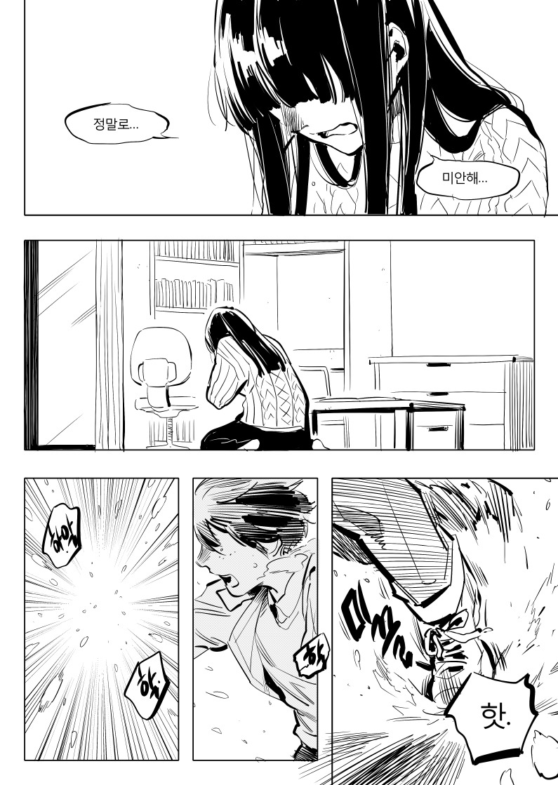 일리단녀 망가 7화.manhwa | 인스티즈