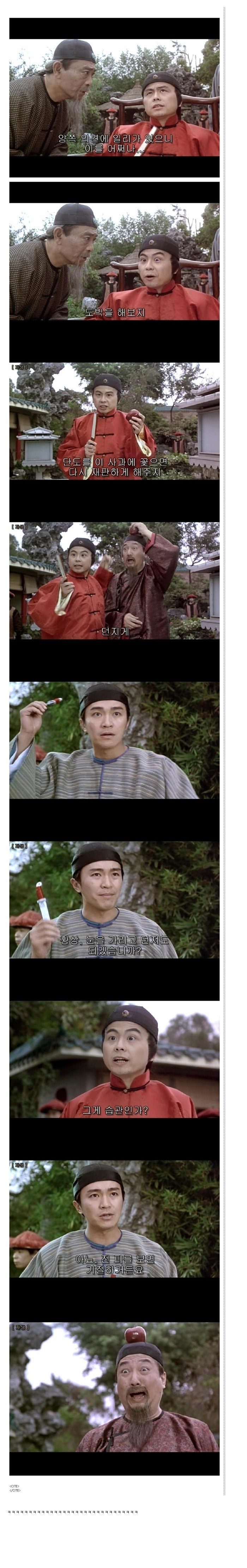 주성치 개그 | 인스티즈