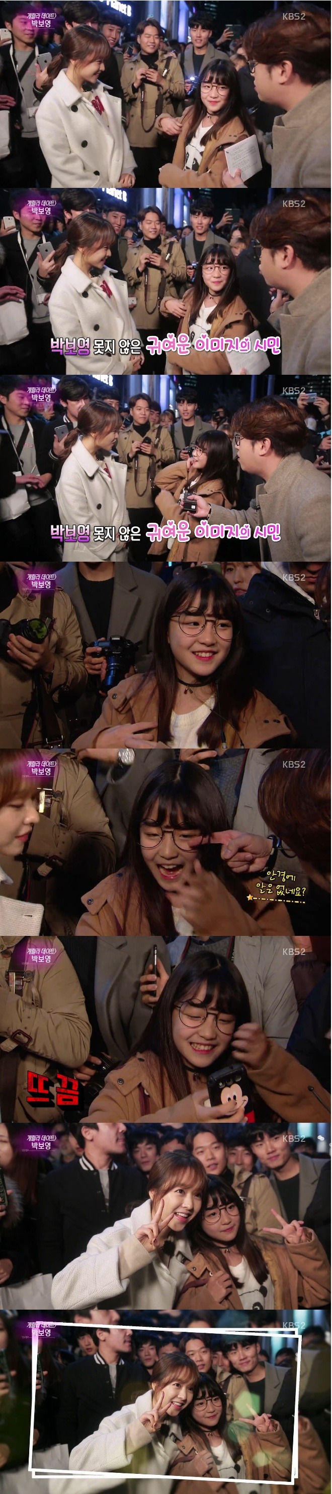 박보영과 여학생 | 인스티즈