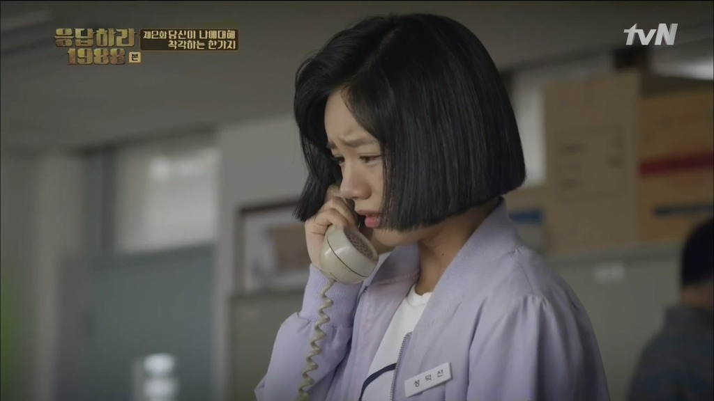 [응답하라1988] 어른도... 아프다 | 인스티즈