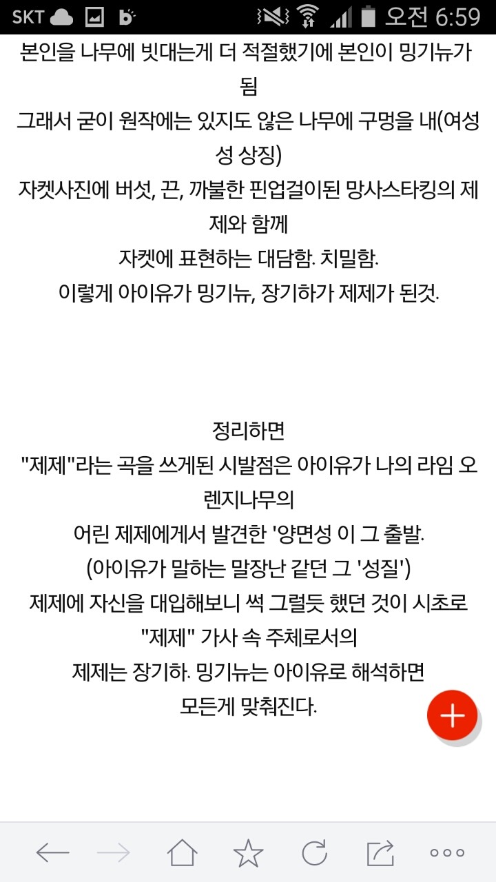 아이유가 절대로 말할수 없는 이유 | 인스티즈