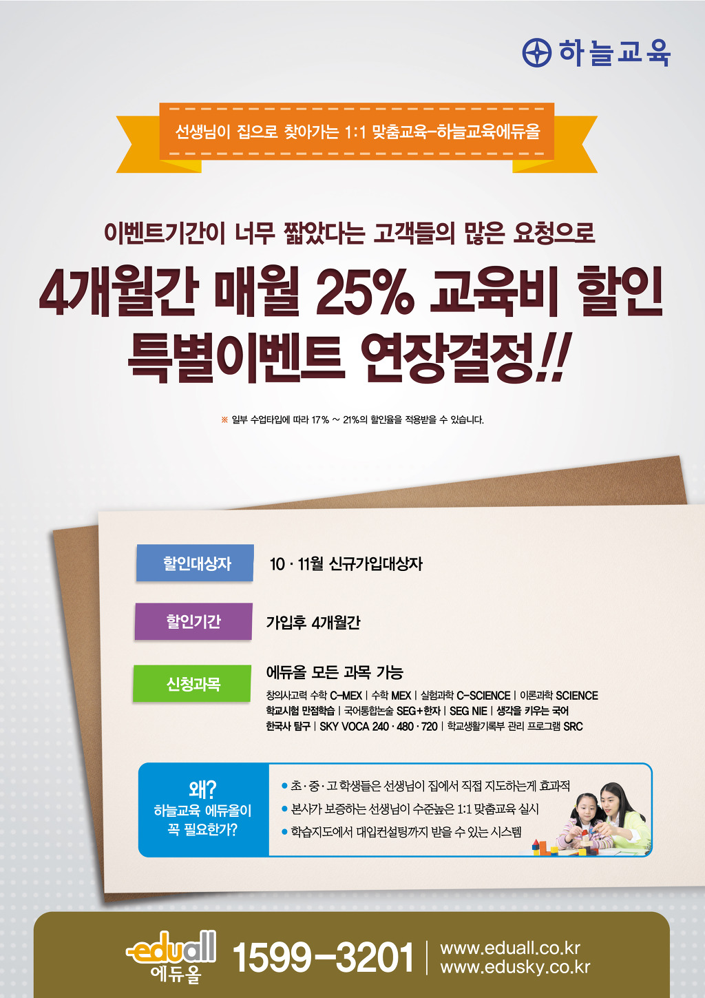 하늘교육 이미지