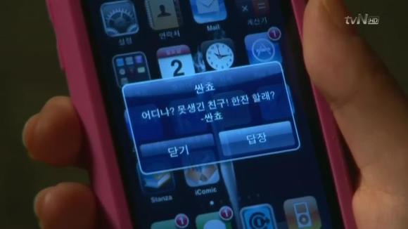 [막돼먹은영애씨시즌7] 13-14화 백수탈출! 솔로탈출? | 인스티즈