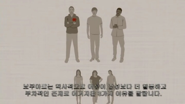 여자는 태어나는 것이 아니라 만들어진다 | 인스티즈