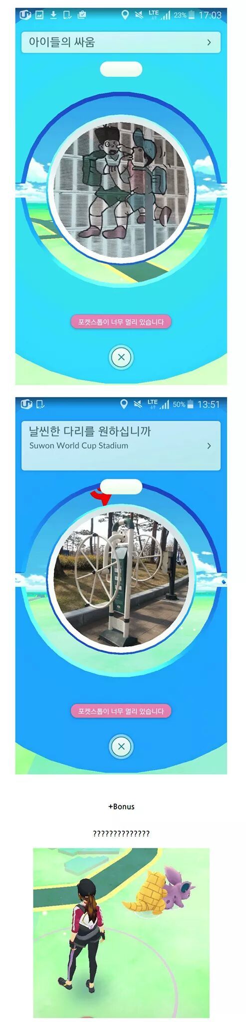 혼돈의 포켓몬Go.jpg | 인스티즈