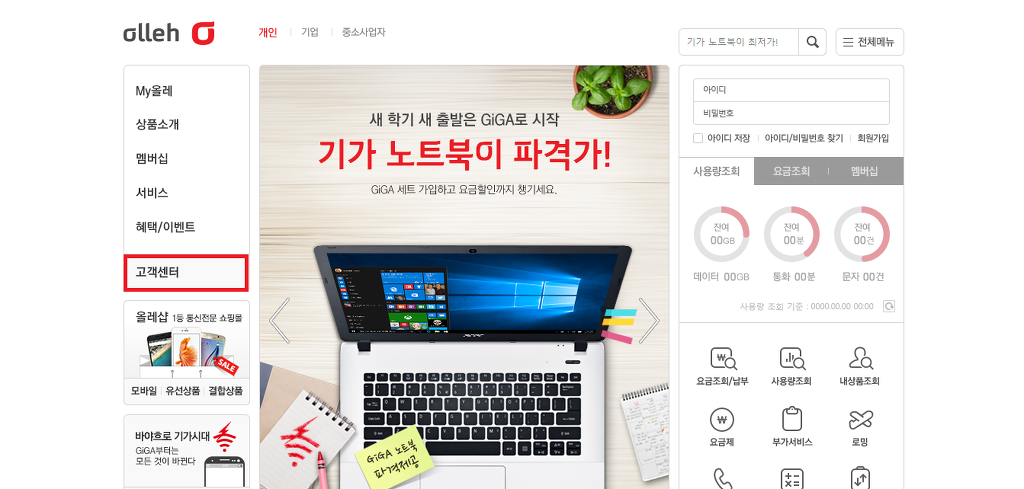 [올레KT] 통신자료 제공내역 확인하는 방법 | 인스티즈