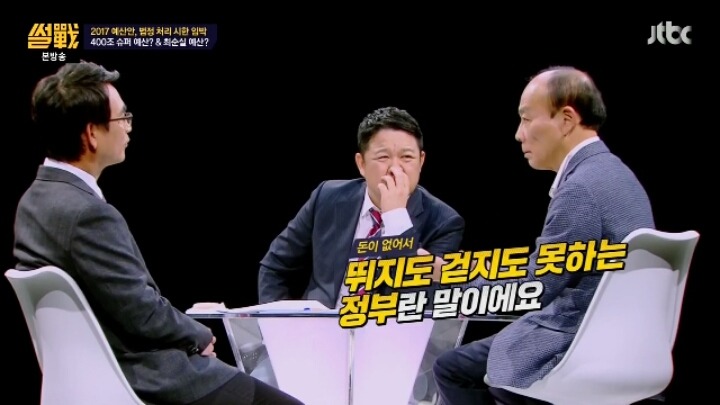 [썰전] 암울한 다음 정부의 숙명 | 인스티즈