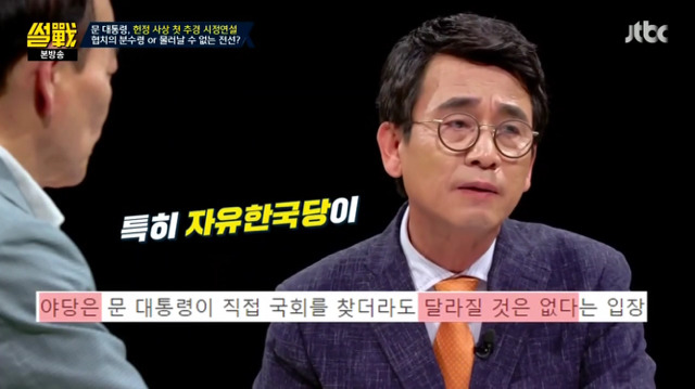 [썰전] 자유한국당 및 야당들이 죽어라 반대만 하는 이유.jpg | 인스티즈