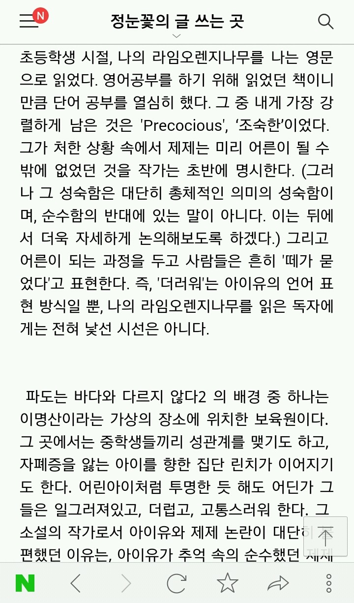아이유와 제제 논란 속 대중을 향한 반박 | 인스티즈