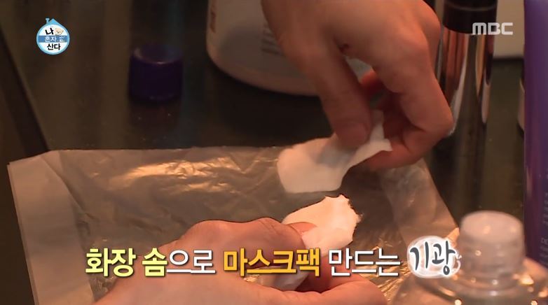 [나혼자산다] 이기광의 투머치 싱글 하우스 | 인스티즈