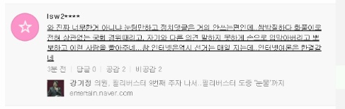 개인적으로 테러방지법으로 인해 우려되는 점 | 인스티즈