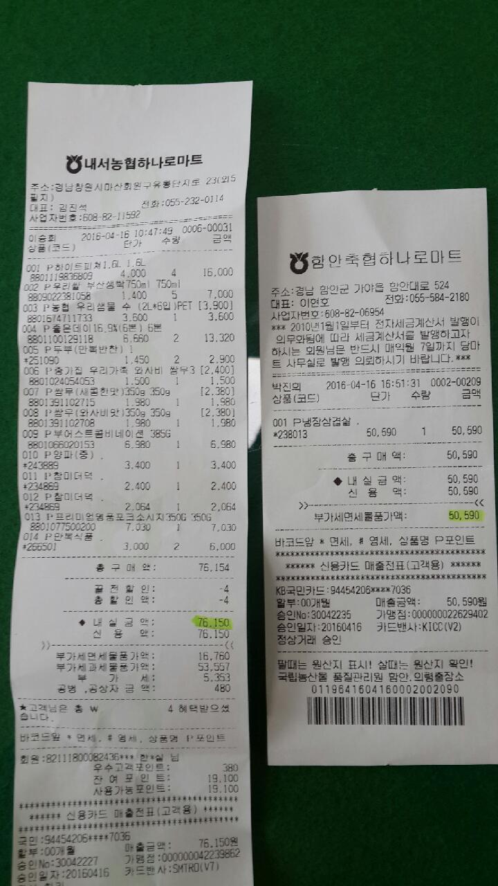 이월농협하나로마트 이미지